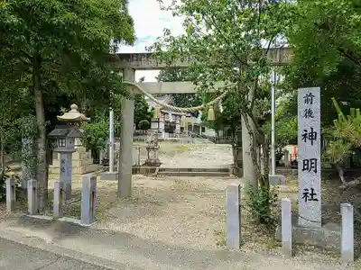 神明社(前後神明社)の鳥居