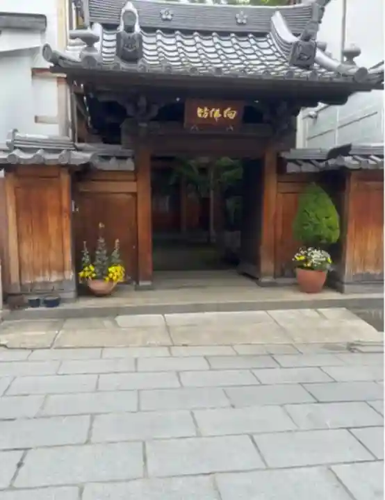 向佛坊(長野県)