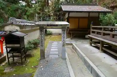 狸谷山不動院のその他建物