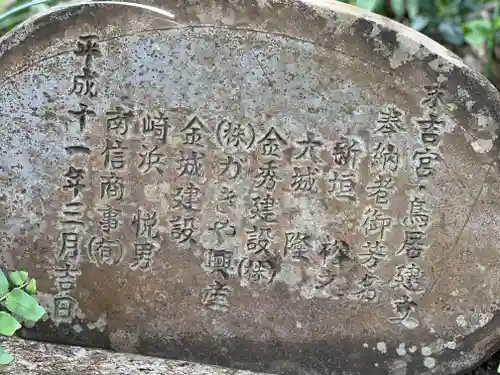 末吉宮のその他建物