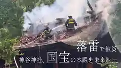 神谷神社(香川県)