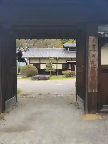 皇大神社(真田御屋敷跡)の周辺
