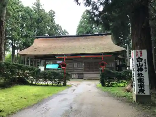 白山神社の建物その他