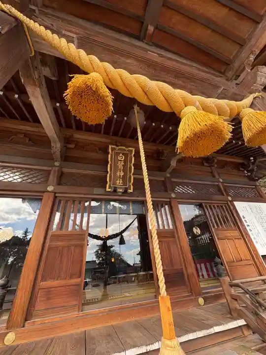 白鷺神社(栃木県)