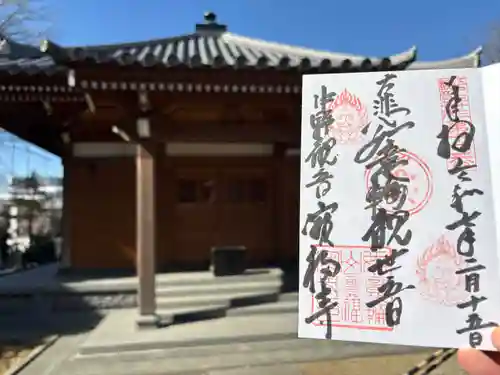 宝福寺(東京都)