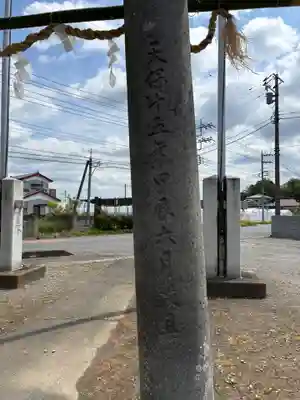 天満神社(茨城県)