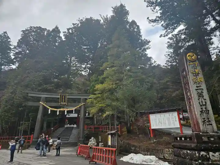 日光二荒山神社(栃木県)