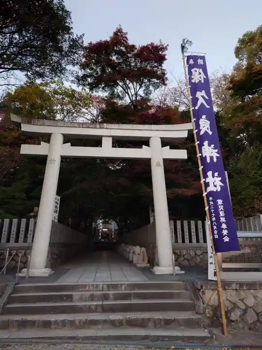 保久良神社(兵庫県)