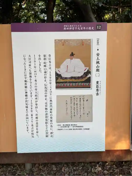 熱田神宮(愛知県)