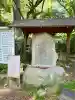 酒折宮(山梨県)