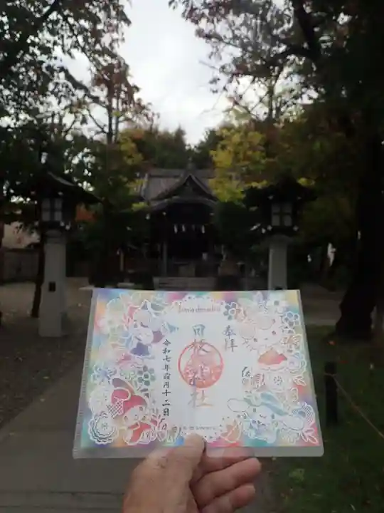 大鷲神社(稲毛神社境内社)の御朱印