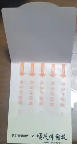 徳正寺(栃木県)