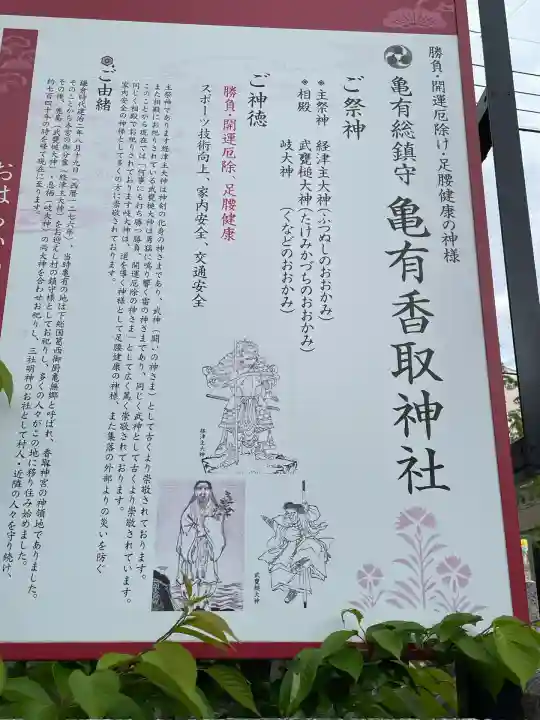 亀有香取神社(東京都)