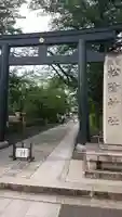 松陰神社(東京都)
