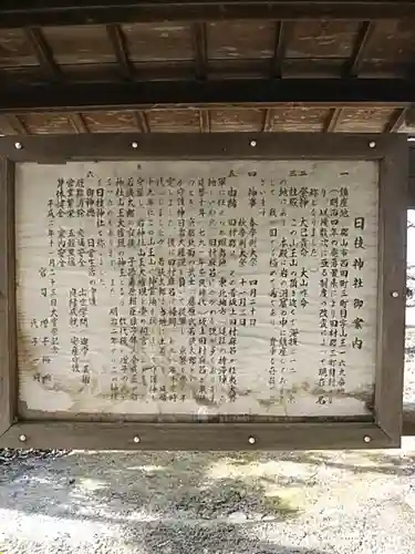 日枝神社の歴史