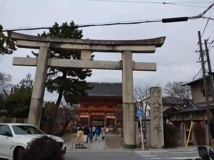 八坂神社(祇園さん)の鳥居