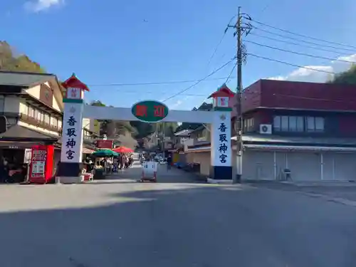 香取神宮(千葉県)