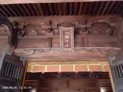 戸越八幡神社の{uncategorized: "未分類", other: "その他", undefined: "問題あり", building: "その他建物", grave: "お墓", sacred_gate: "鳥居", guardian: "狛犬", statue: "像", buddha: "仏像", history: "歴史", nature: "自然", garden: "庭園", animal: "動物", pagoda: "塔", temizu: "手水舎", mountain_gate: "山門・神門", sanctuary: "本殿・本堂", subordinate: "末社・摂社", art: "芸術", scenery: "景色", jizo: "地蔵", ema: "絵馬", goshuin: "御朱印", omikuji: "おみくじ", items: "授与品その他", amulet: "お守り", goshuincho: "御朱印帳", eats: "食事", festival: "お祭り", votive_dance: "神楽", shichigosan: "七五三参", wedding: "結婚式", experience: "体験その他", initially: "初詣", around: "周辺", anti_infection: "感染症対策"}