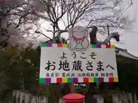 日限地蔵尊 観音院のその他建物