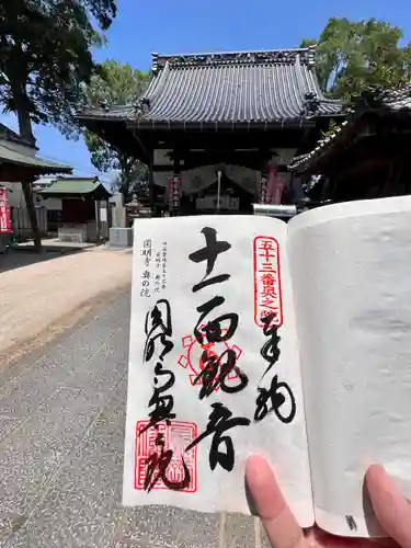 圓明寺（円明寺）(愛媛県)