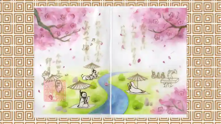 小野照崎神社の御朱印