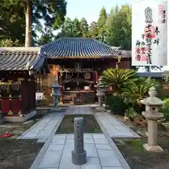 大神宮寺御倉堂の御朱印