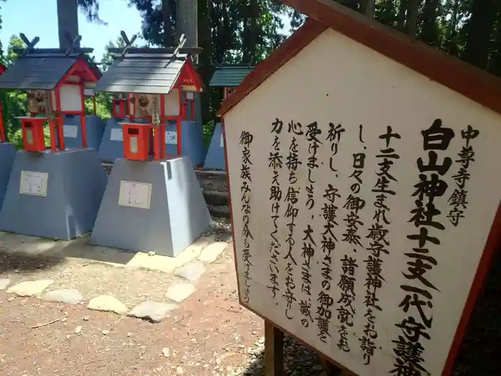 白山神社(岩手県)