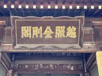 善通寺(香川県)