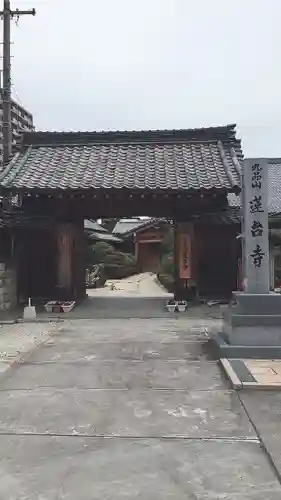 蓮台寺の山門・神門