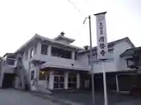 清啓寺(静岡県)