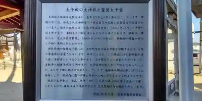 大神社(大阪府)