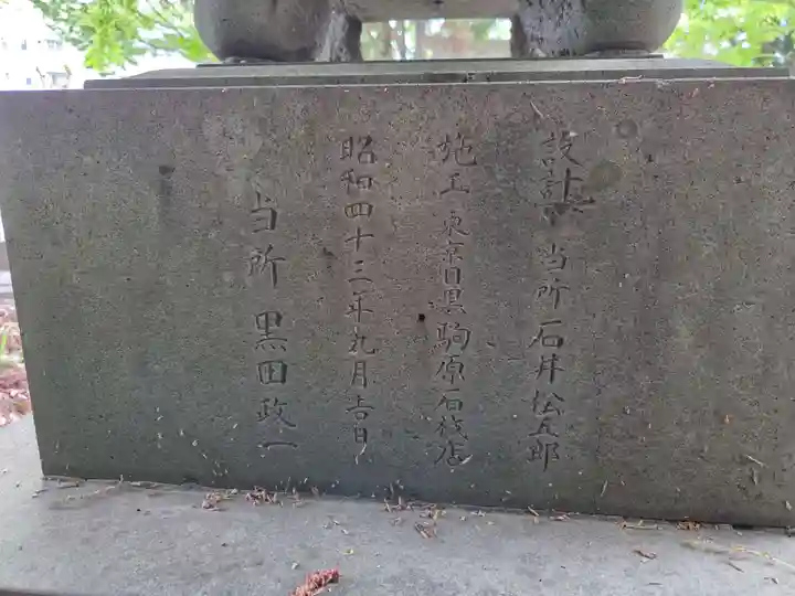 杉山神社(東京都)