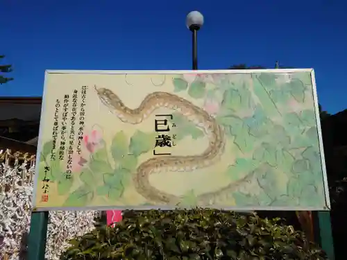 亀ケ池八幡宮(神奈川県)