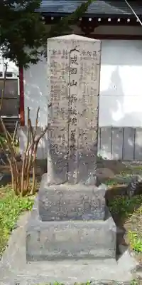 眞久寺のその他建物