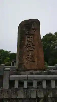 玉祖神社のその他建物
