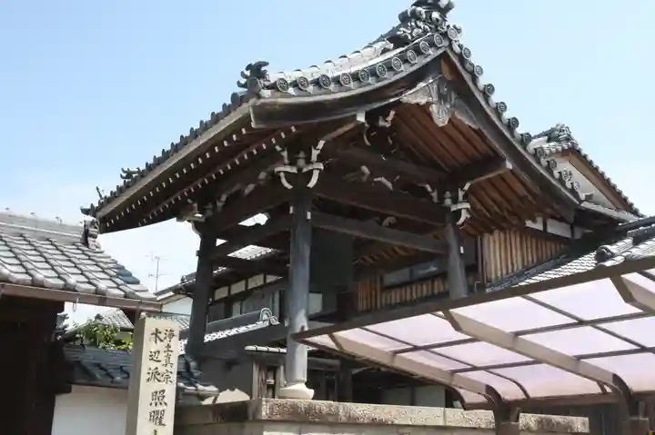 西蓮寺(滋賀県)