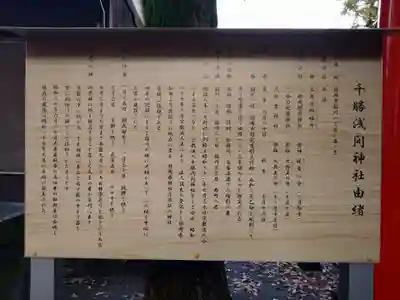 千勝浅間神社(静岡県)