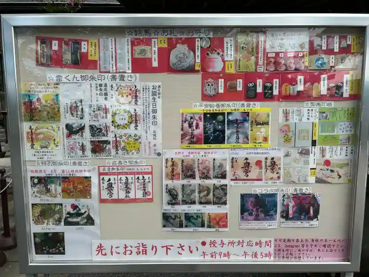 賀茂別雷神社(栃木県)