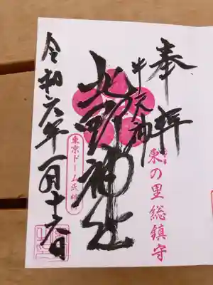 御朱印の記録の為に投稿。