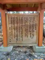 白山皇大神宮のその他建物