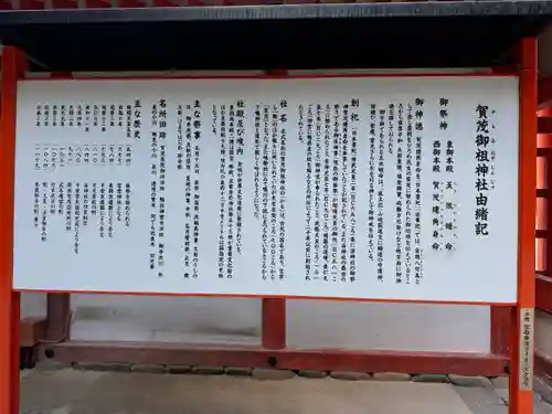 賀茂御祖神社（下鴨神社）(京都府)