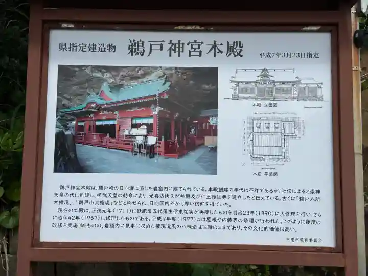 鵜戸神宮の{uncategorized: "未分類", other: "その他", undefined: "問題あり", building: "その他建物", grave: "お墓", sacred_gate: "鳥居", guardian: "狛犬", statue: "像", buddha: "仏像", history: "歴史", nature: "自然", garden: "庭園", animal: "動物", pagoda: "塔", temizu: "手水舎", mountain_gate: "山門・神門", sanctuary: "本殿・本堂", subordinate: "末社・摂社", art: "芸術", scenery: "景色", jizo: "地蔵", ema: "絵馬", goshuin: "御朱印", omikuji: "おみくじ", items: "授与品その他", amulet: "お守り", goshuincho: "御朱印帳", eats: "食事", festival: "お祭り", votive_dance: "神楽", shichigosan: "七五三参", wedding: "結婚式", experience: "体験その他", initially: "初詣", around: "周辺", anti_infection: "感染症対策"}