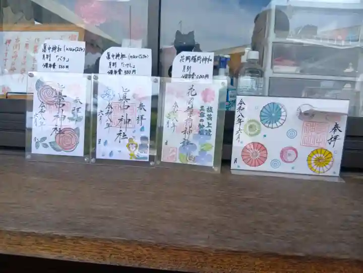 眞中神社(岐阜県)