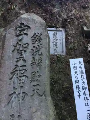 銭洗弁財天宇賀福神社のその他建物
