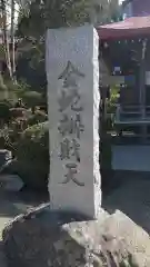 金蛇水神社の建物その他