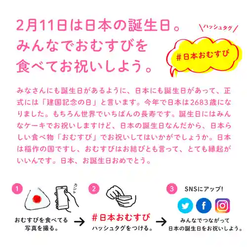 諫早神社（九州総守護  四面宮）(長崎県)