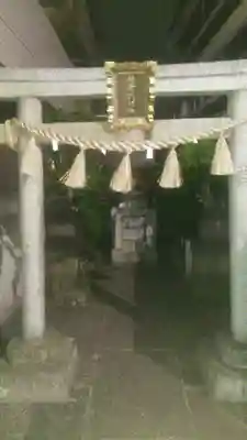 稲荷大明神の鳥居