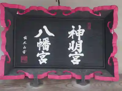 海源寺(神奈川県)