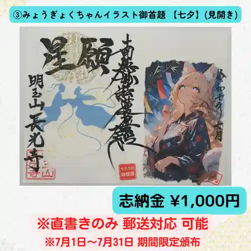 長光寺(長野県)