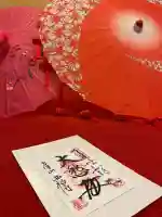 菊川観音 西福寺の御朱印